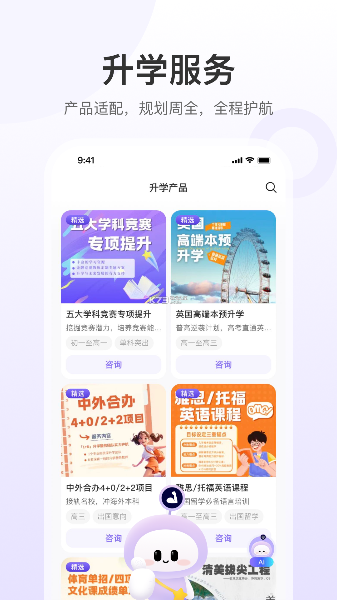 e生涯 v5.1.0 安卓app下载 截图