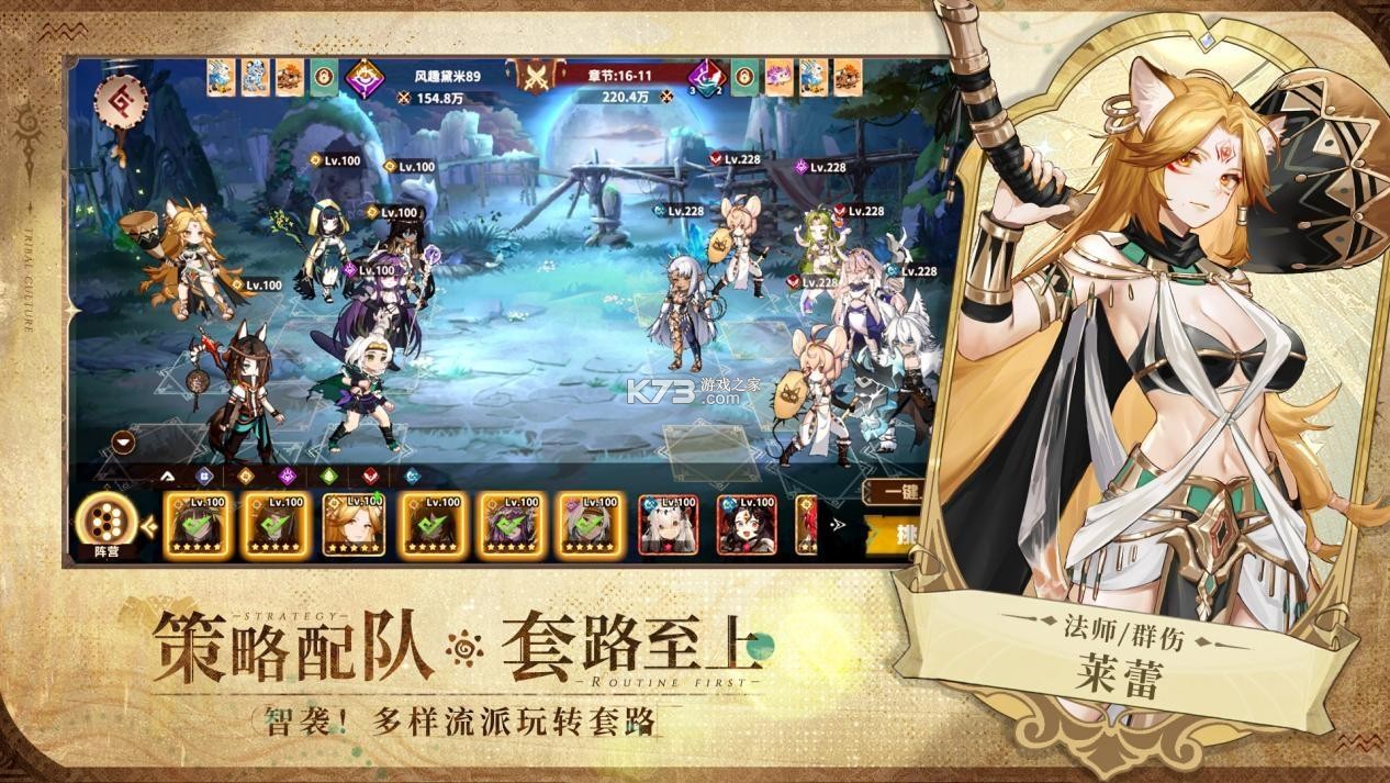 卢希达：起源 v1.0.0 下载 截图