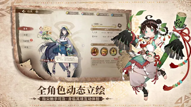 卢希达：起源 v1.0.0 下载 截图