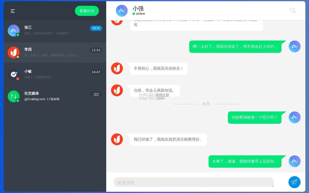 Iyue Chat v1.1 app下载