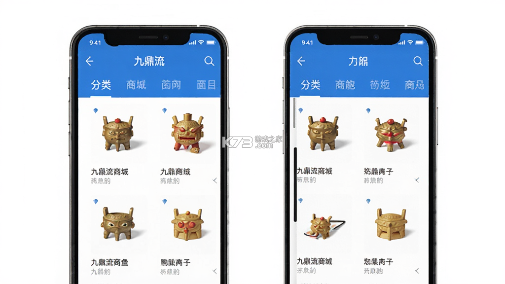 九鼎流商城 v1.1.7 安卓app下载