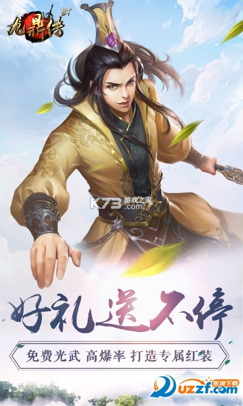 九鼎流商城 v1.1.7 安卓app下载 截图