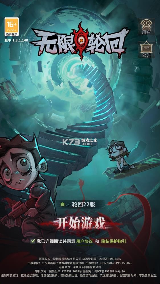 无限轮回·基因锁 v1.12 下载手机版 截图