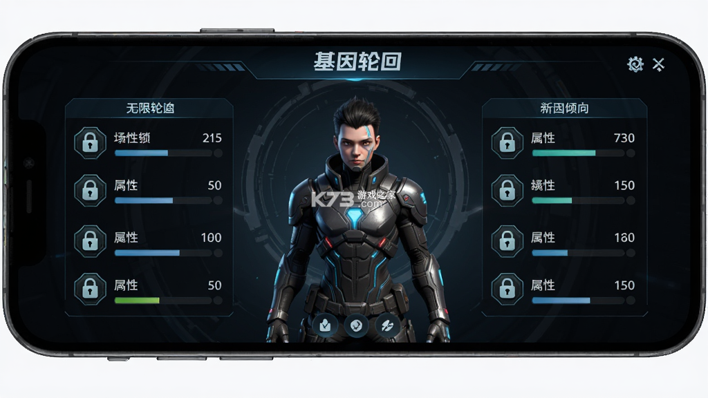 无限轮回·基因锁 v1.12 下载手机版 截图