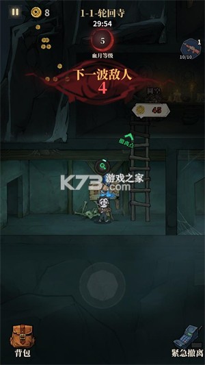 无限轮回·基因锁 v1.12 下载手机版 截图