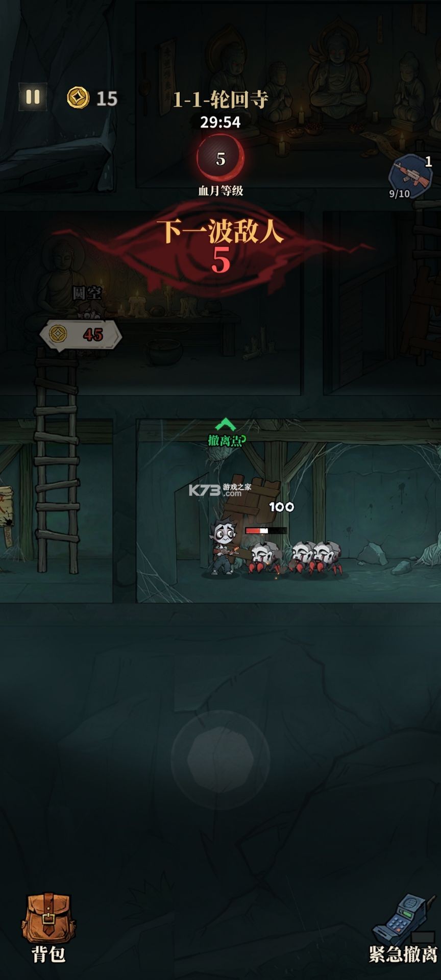 无限轮回·基因锁 v1.12 下载手机版 截图