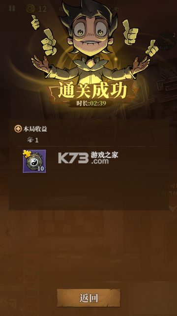 无限轮回·基因锁 v1.12 下载手机版 截图
