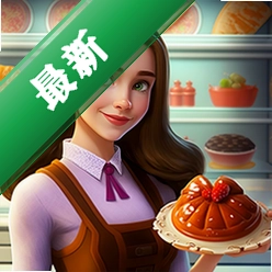 小镇餐厅安卓app下载v1.2.1
