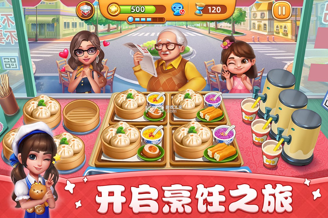 小镇餐厅 v1.2.1 安卓app下载 截图