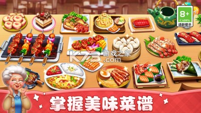 小镇餐厅 v1.2.1 安卓app下载 截图