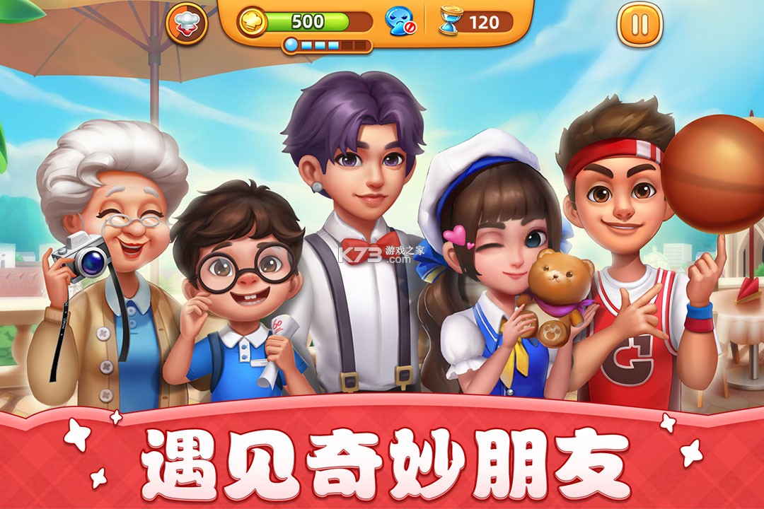 小镇餐厅 v1.2.1 安卓app下载 截图