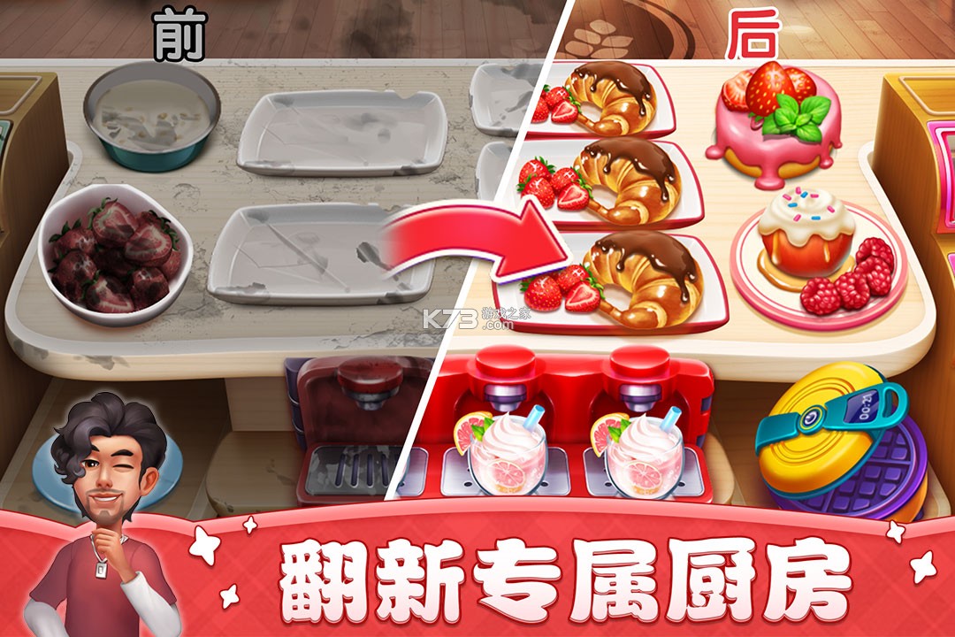 小镇餐厅 v1.2.1 安卓app下载 截图
