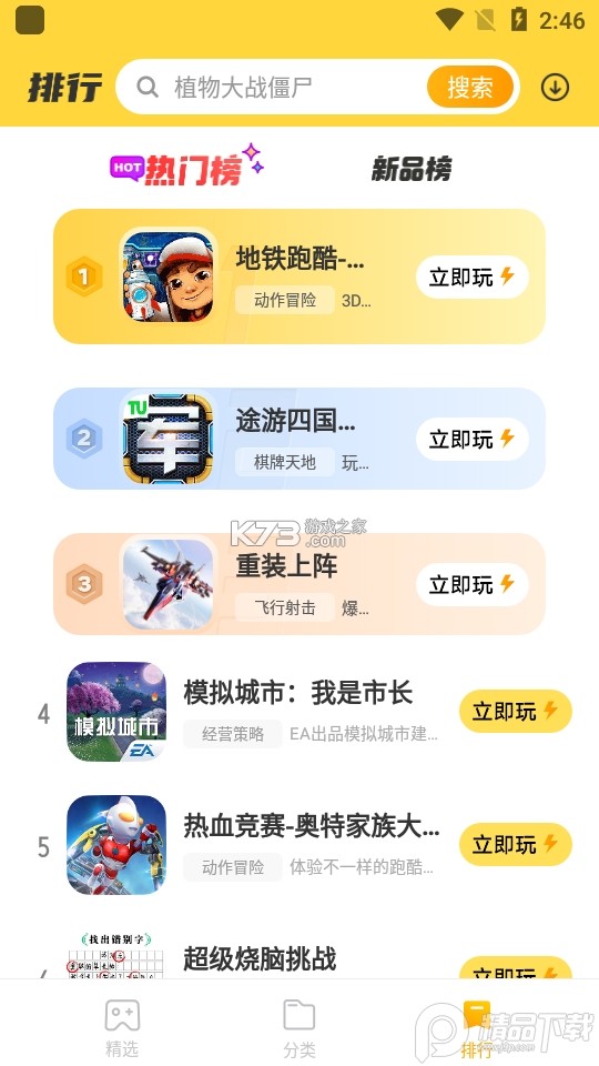 说好只玩一关 v1 安卓单机游戏 截图