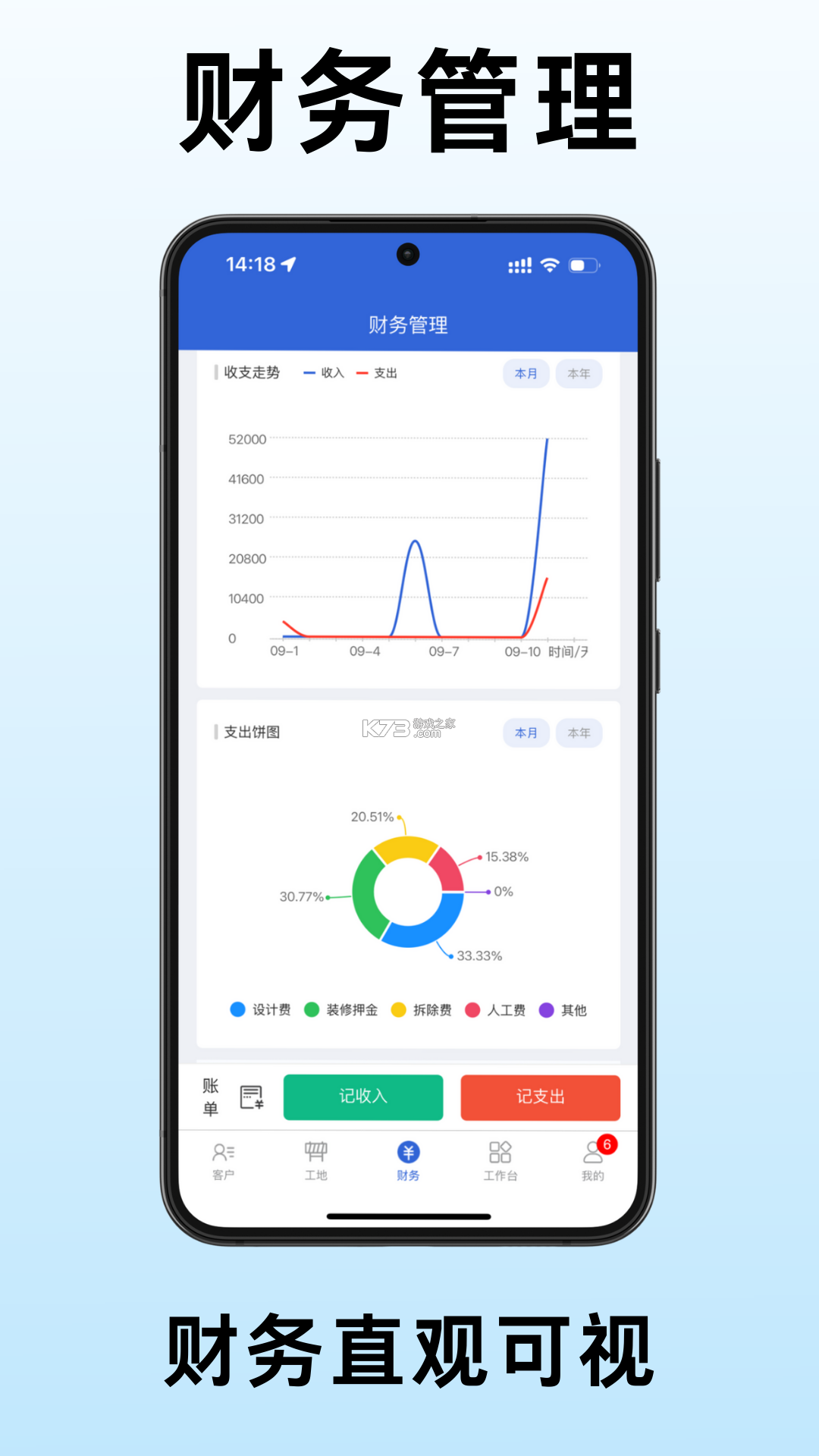 小猫助装 v2.0.4 安卓app下载 截图