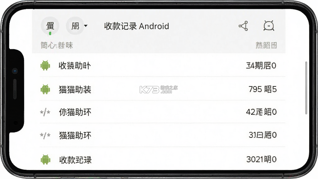 小猫助装 v2.0.4 安卓app下载 截图