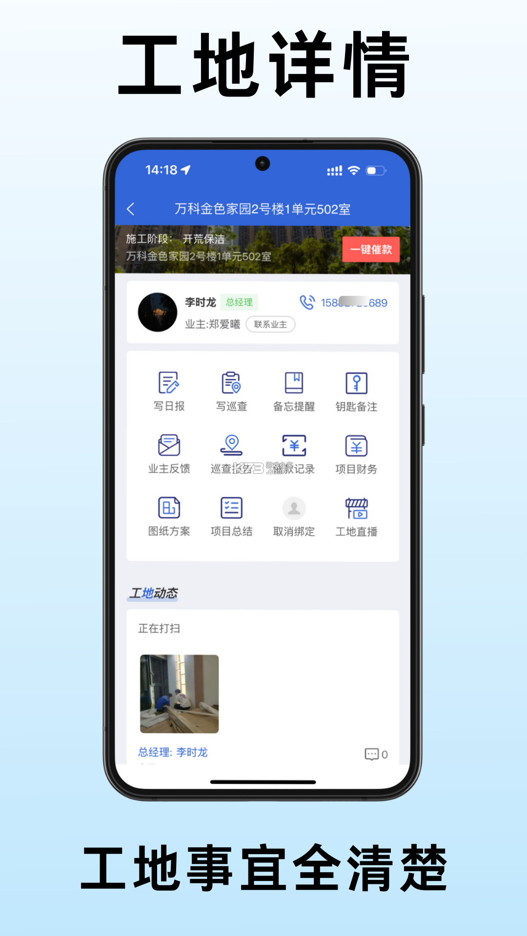 小猫助装 v2.0.4 安卓app下载 截图