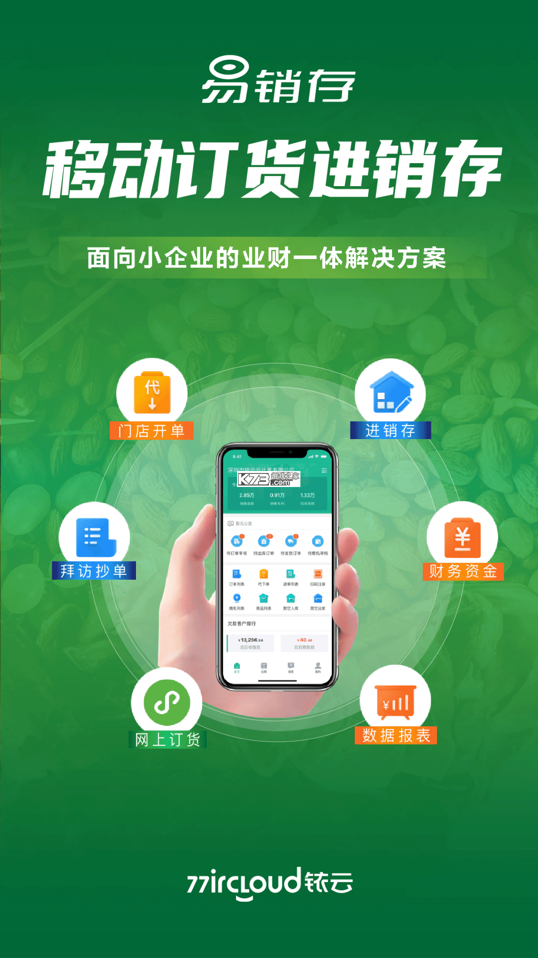 销花宝 v1.3.32 官方app下载安装 截图