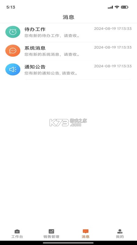 销花宝 v1.3.32 官方app下载安装 截图