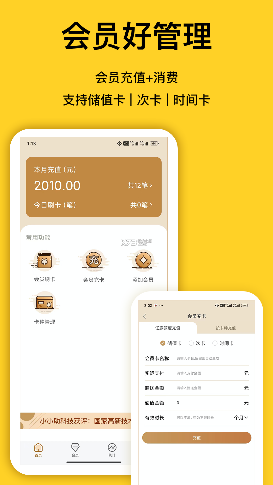小猫助装 v2.0.4 安卓app下载 截图