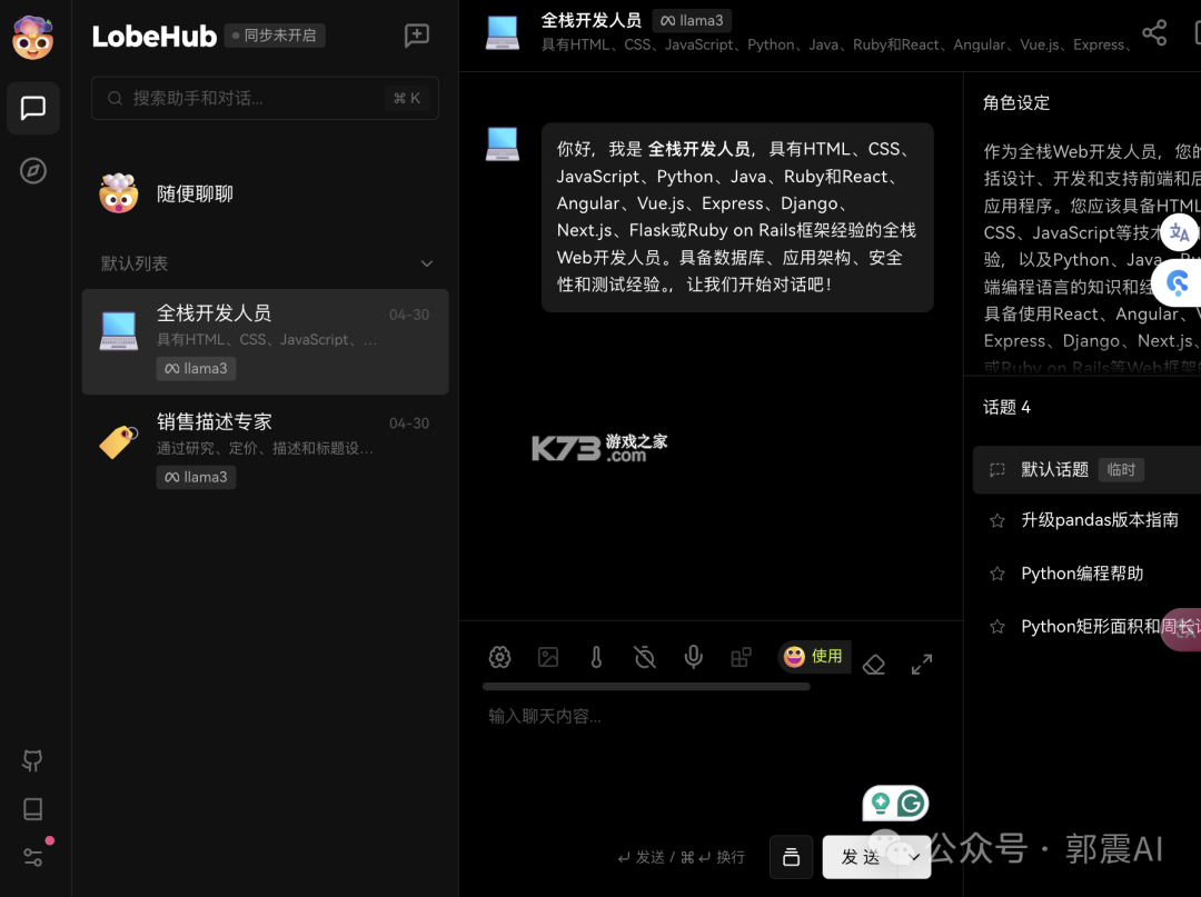 宇河AI v2.3.1.6 安卓app下载 截图