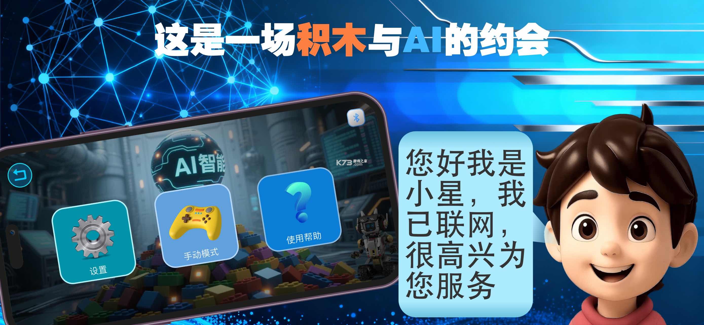宇河AI v2.3.1.6 安卓app下载 截图