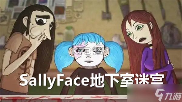 Sally Face(怪脸萨利) v1.5.56 下载免费 截图