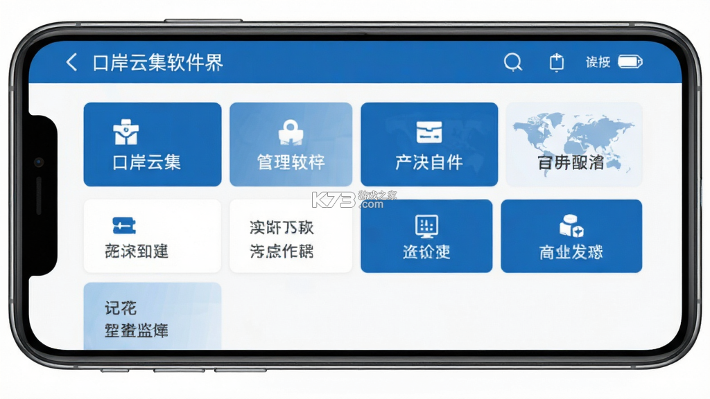 口岸云集 v1.0.45 下载官方版 口岸云集 v1.0.45 下载官方版