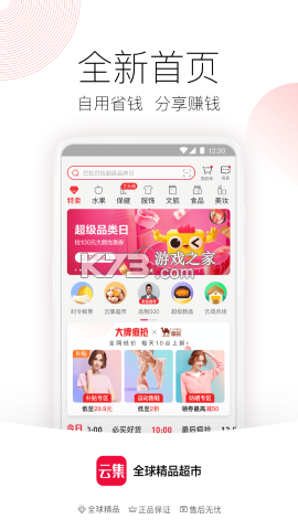 口岸云集 v1.0.45 下载官方版 截图