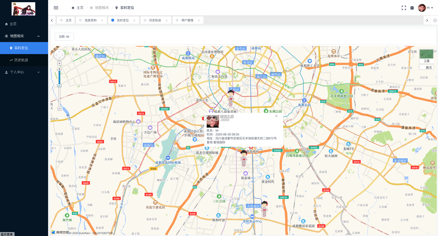LINKGPS v1.2.3 app下载 截图