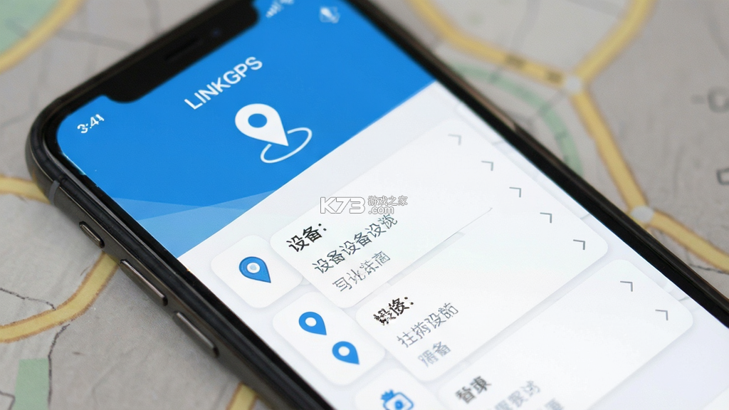 LINKGPS v1.2.3 app下载 截图