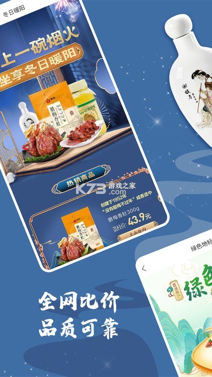 口岸云集 v1.0.45 下载官方版 截图