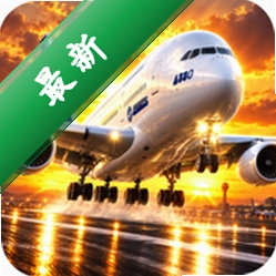 Flight Simulator World(飞行模拟器：世界)安卓app下载v1.0