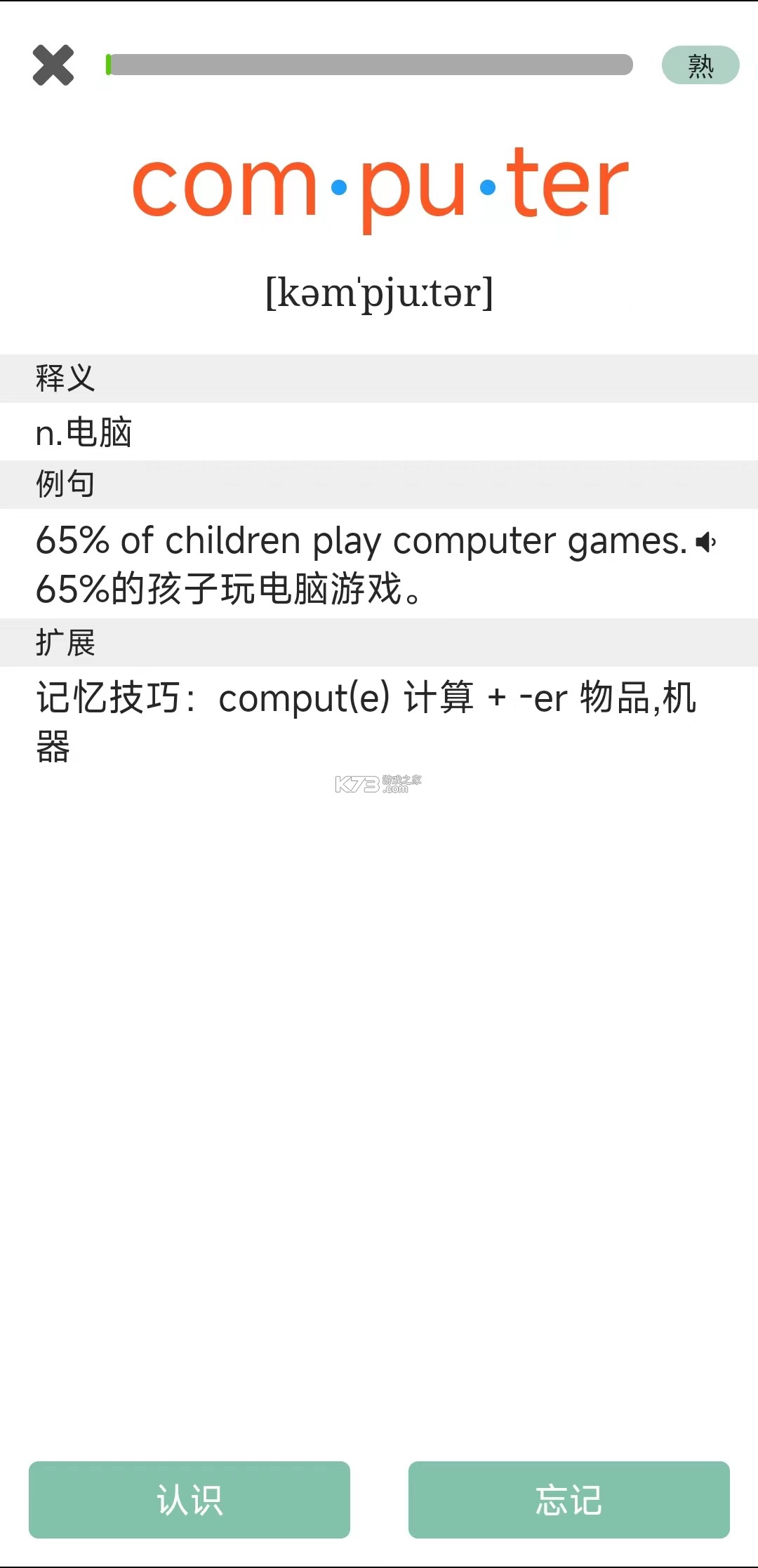 单词拼读王 v2.13.0 下载 截图