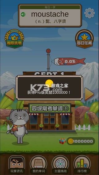 单词拼读王 v2.13.0 下载 截图