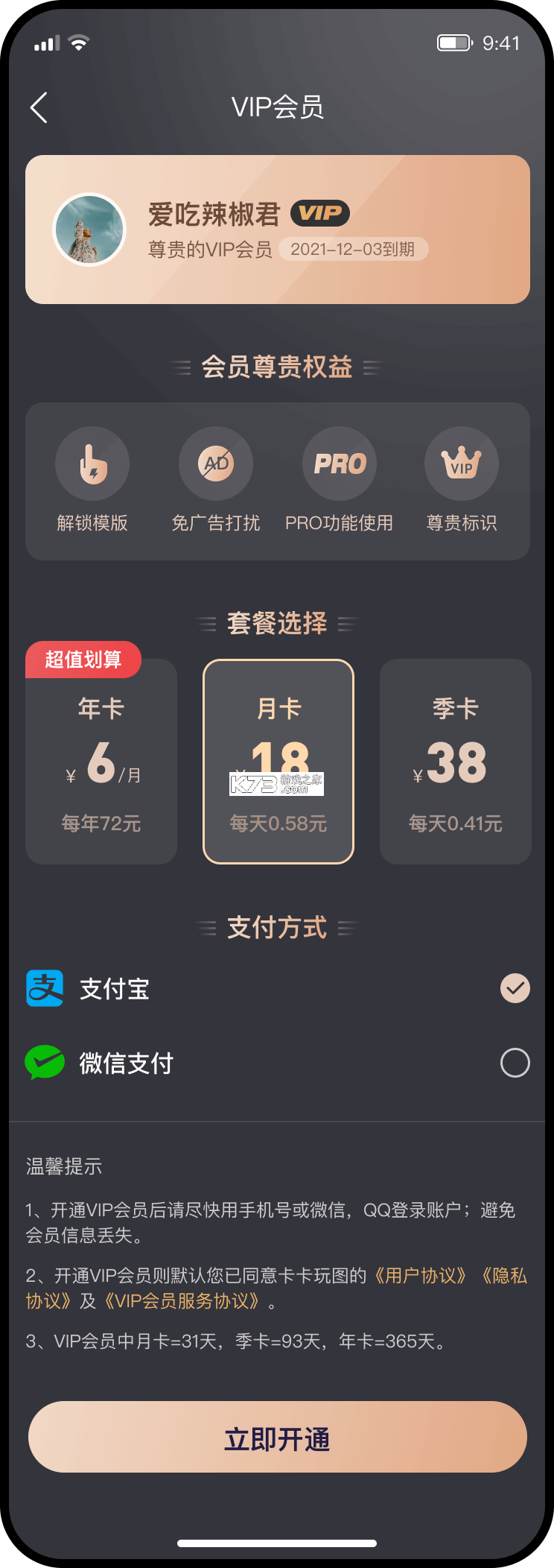 拍卡卡 v1.0.2 下载app安装 截图