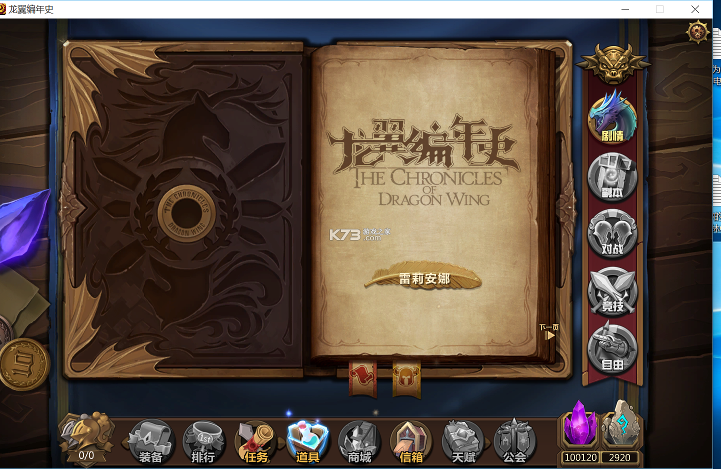 龙翼小说 v3.3.3 安卓app下载 截图