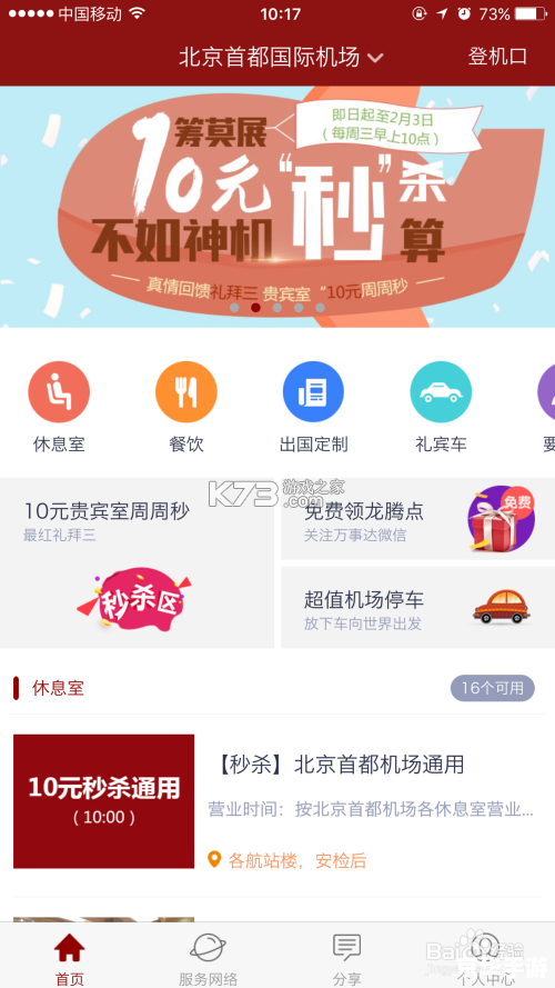 龙翼小说 v3.3.3 安卓app下载 截图