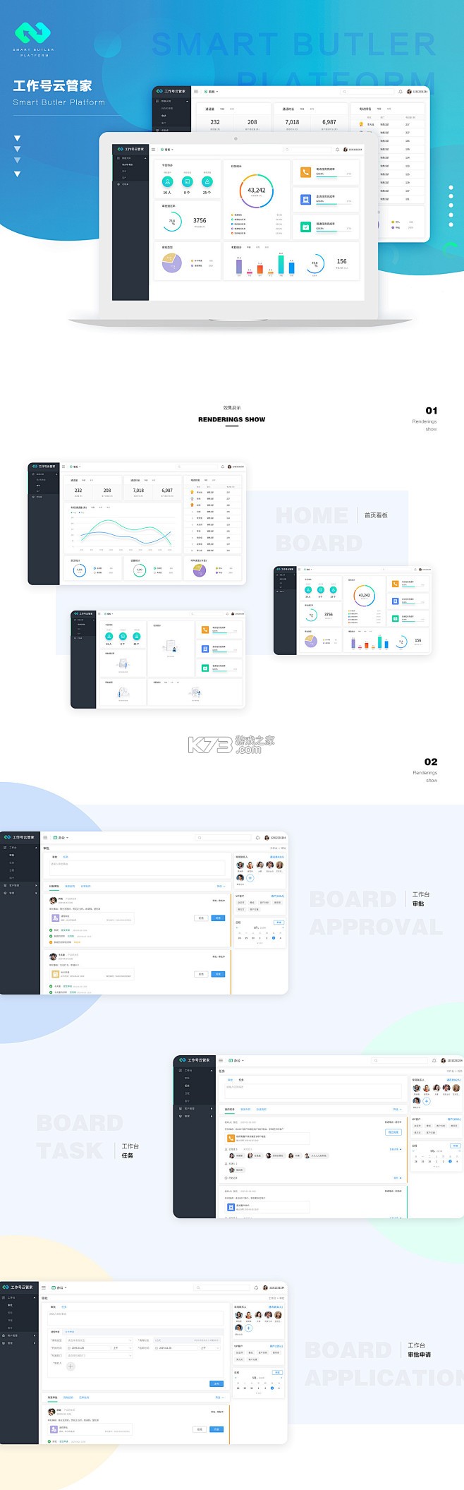 SXP后台管家 v0.4 下载官方版 截图