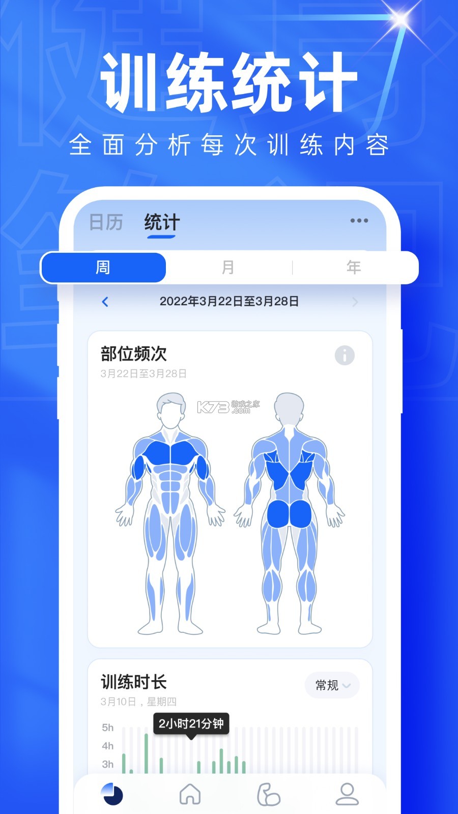嘿哈猫健身 v6.2.1.0 下载官方版 截图
