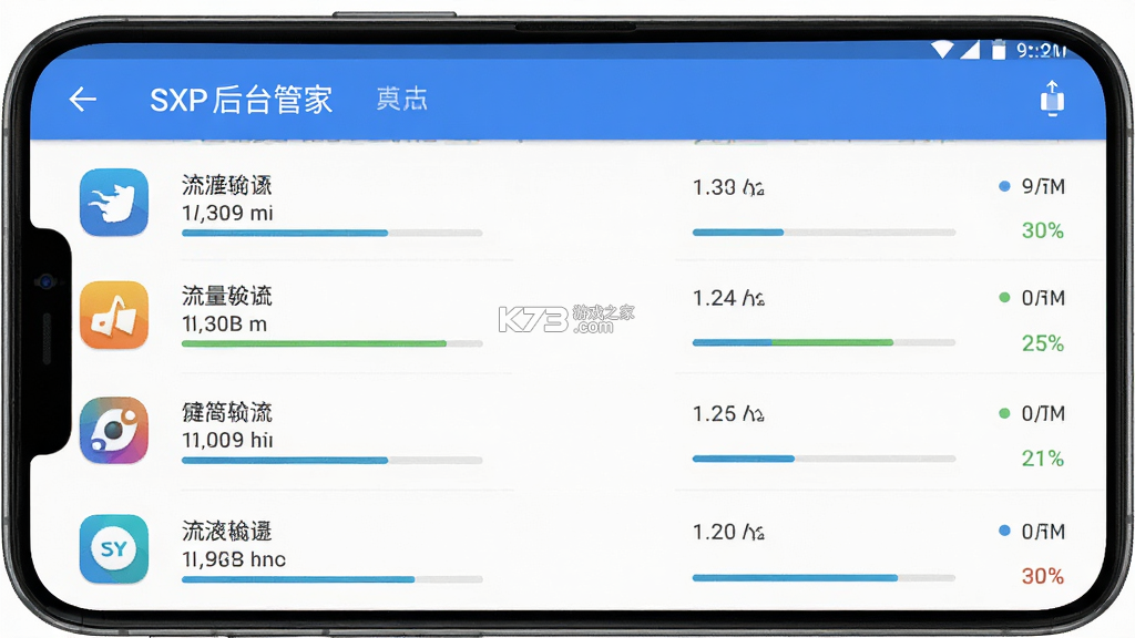 SXP后台管家 v0.4 下载官方版 截图