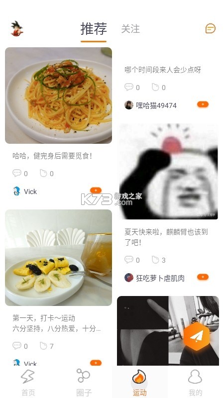 嘿哈猫健身 v6.2.1.0 下载官方版 截图