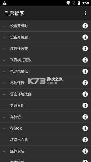 SXP后台管家 v0.4 下载官方版 截图