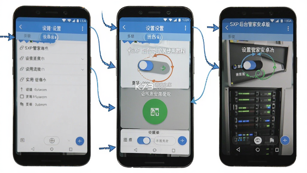 SXP后台管家 v0.4 下载官方版 截图