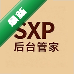 SXP后台管家下载官方版v0.4