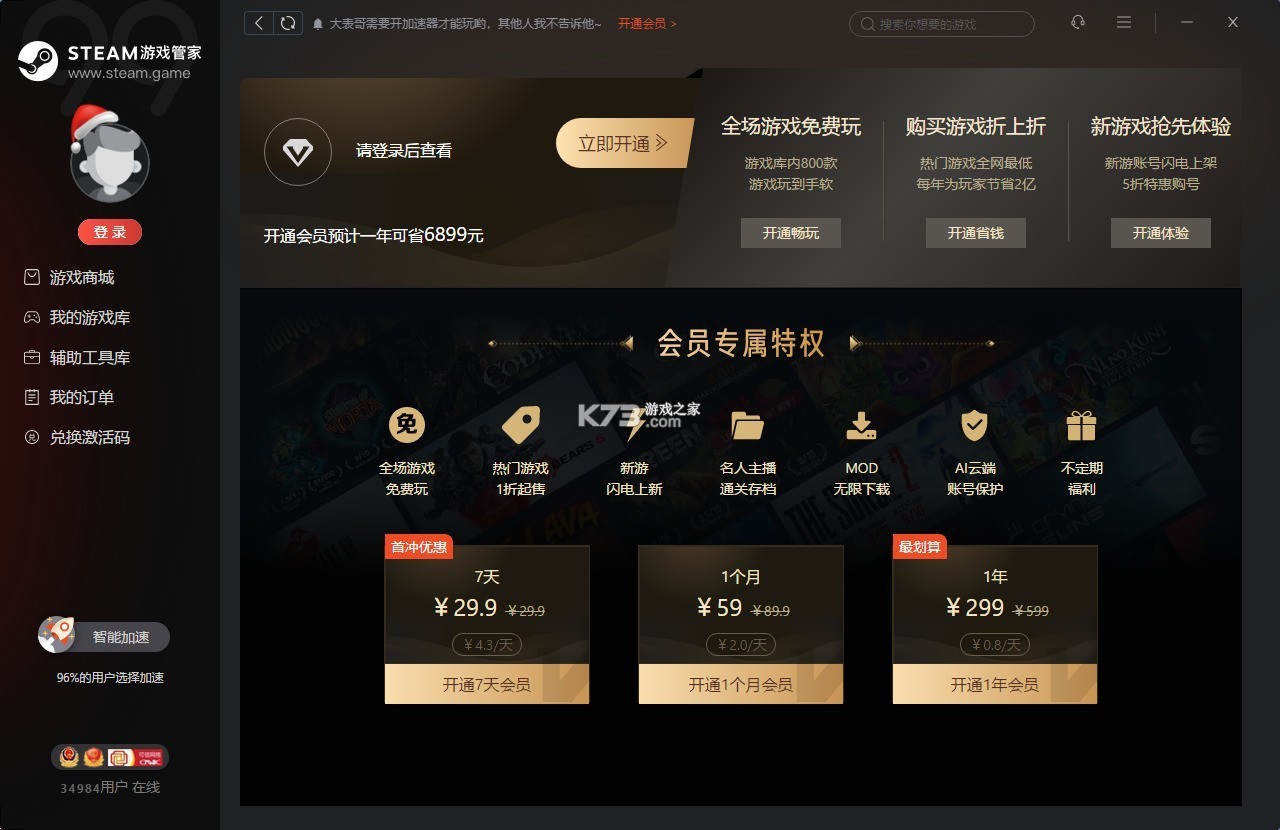SXP后台管家 v0.4 下载官方版 截图