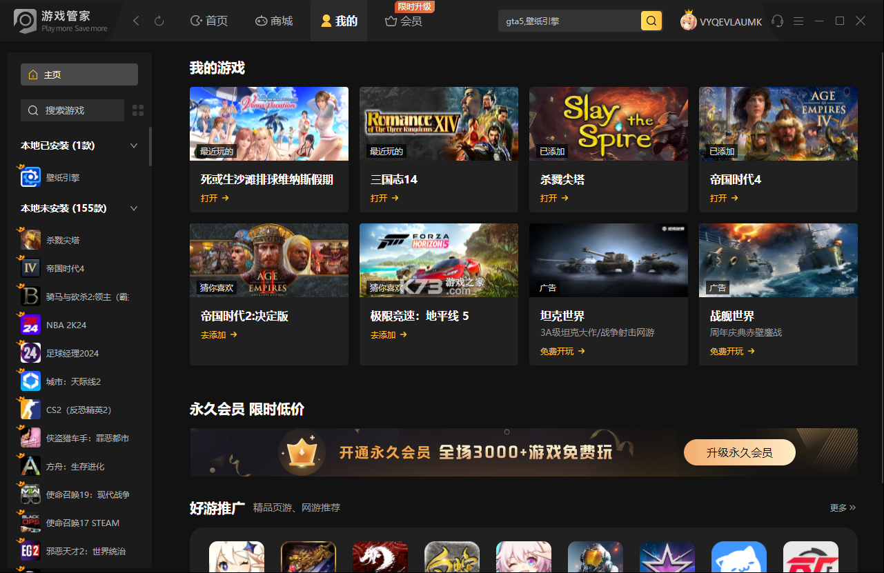 SXP后台管家 v0.4 下载官方版 截图