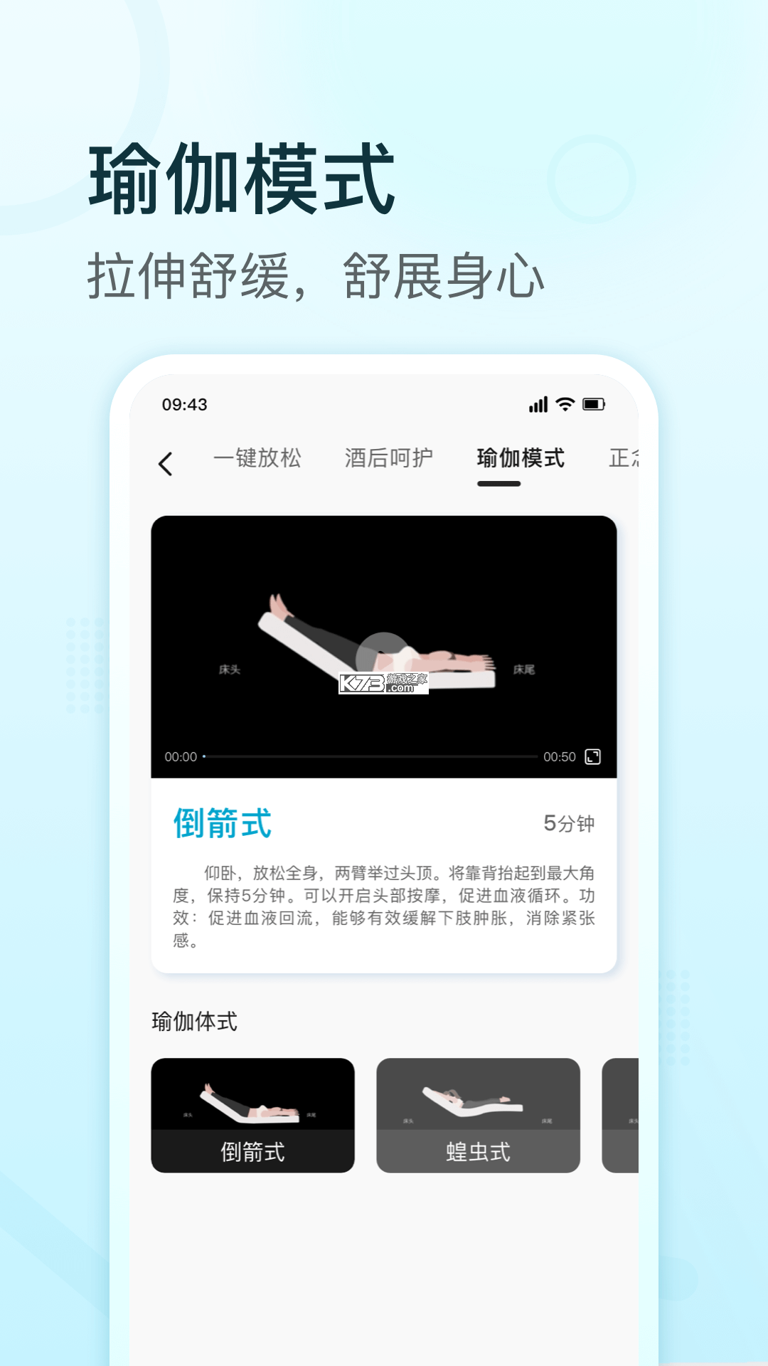 舒福德 v3.2.12 安卓app下载 舒福德 v3.2.12 安卓app下载