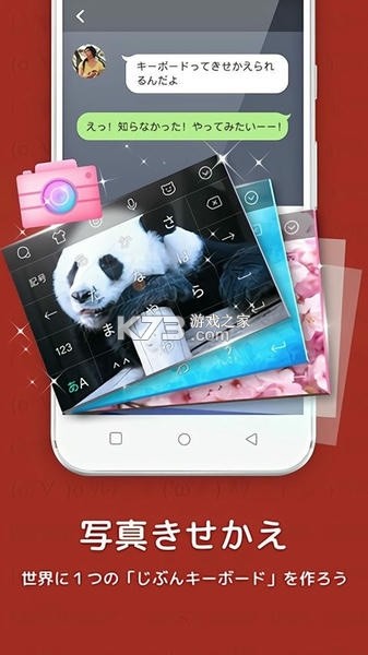Simeji（日语输入法） v23.2.1 app下载 截图
