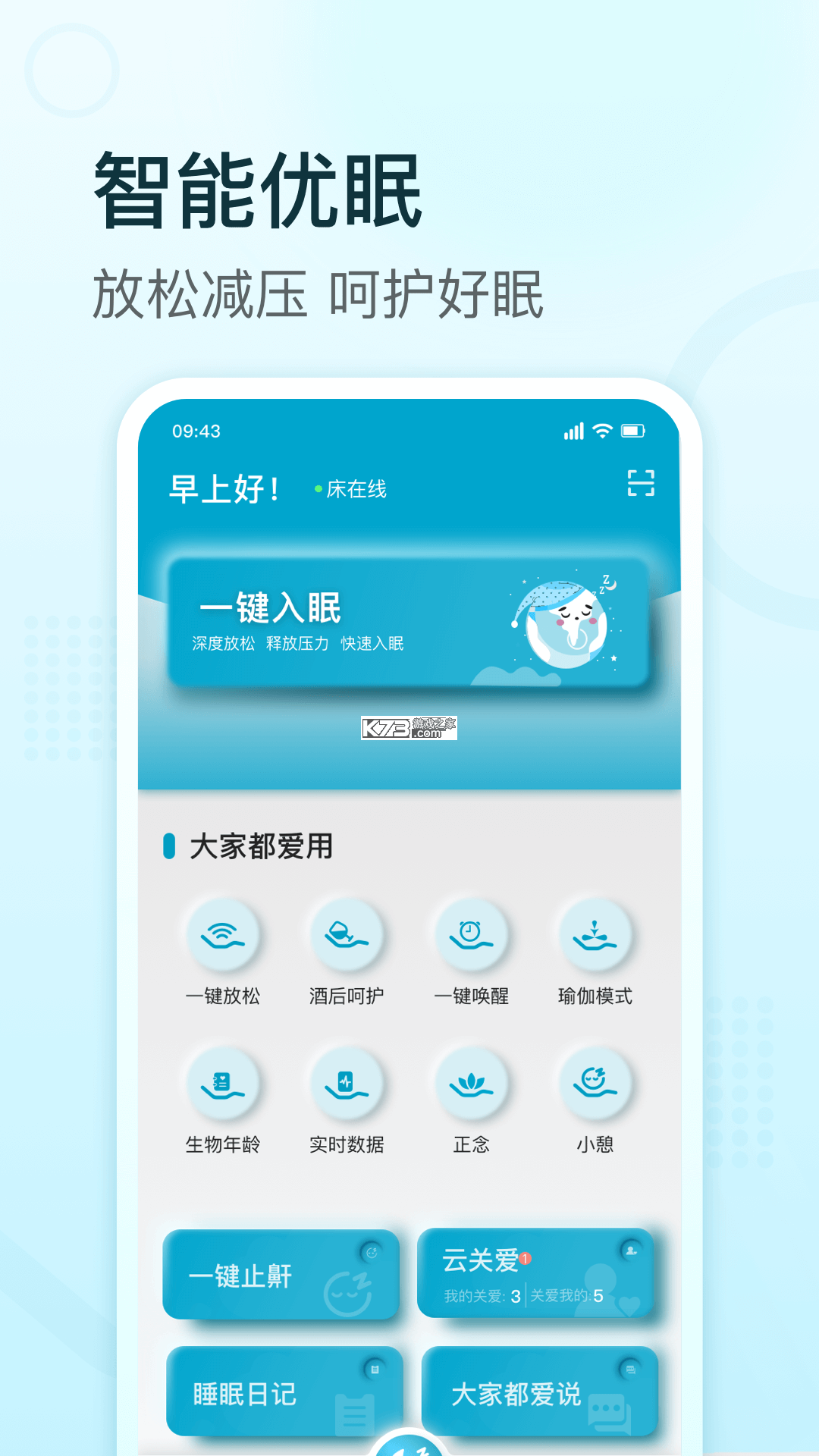 舒福德 v3.2.12 安卓app下载 截图