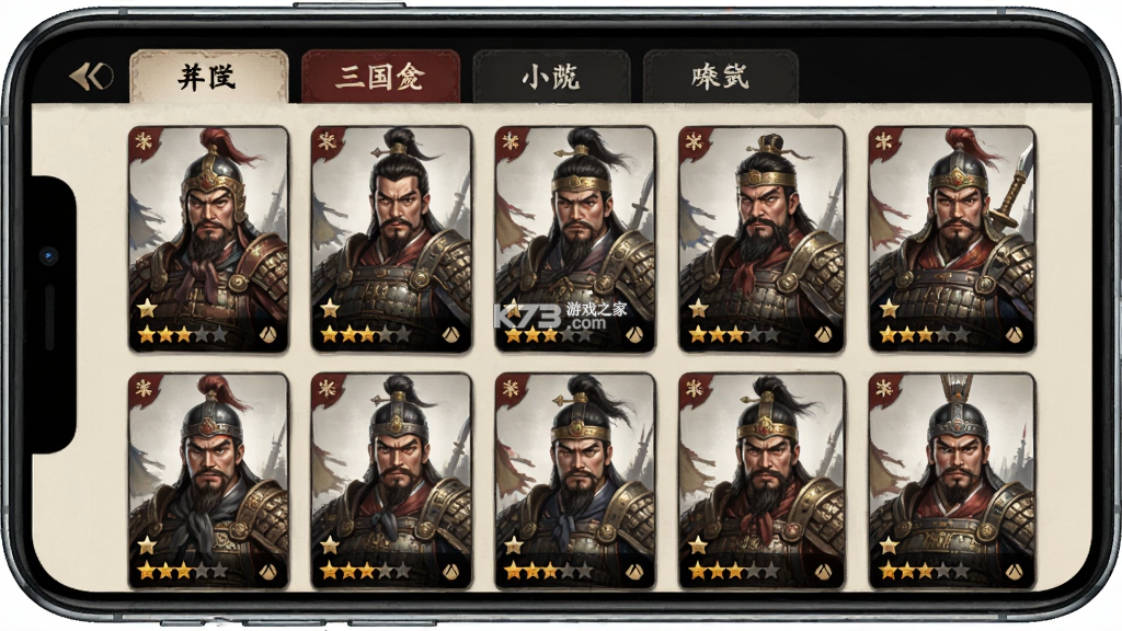 三国群雄逐鹿 v2.3.11 下载手机版 截图